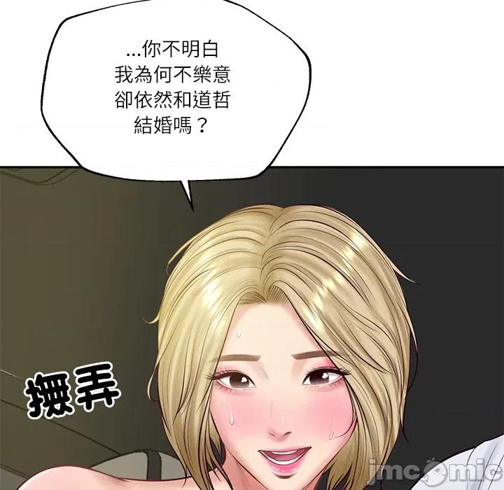 財閥家的女婿 財閥家的女婿 第76話 第50页