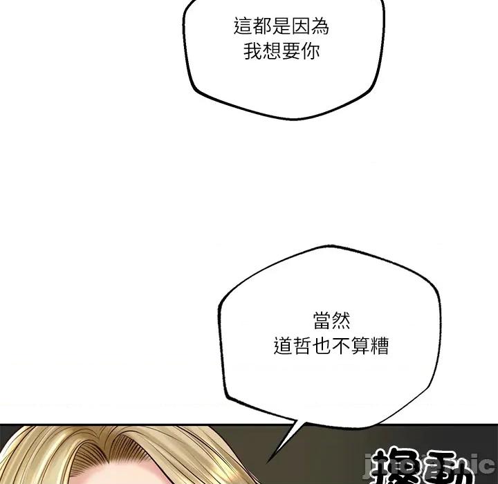 財閥家的女婿 財閥家的女婿 第76話 第52页