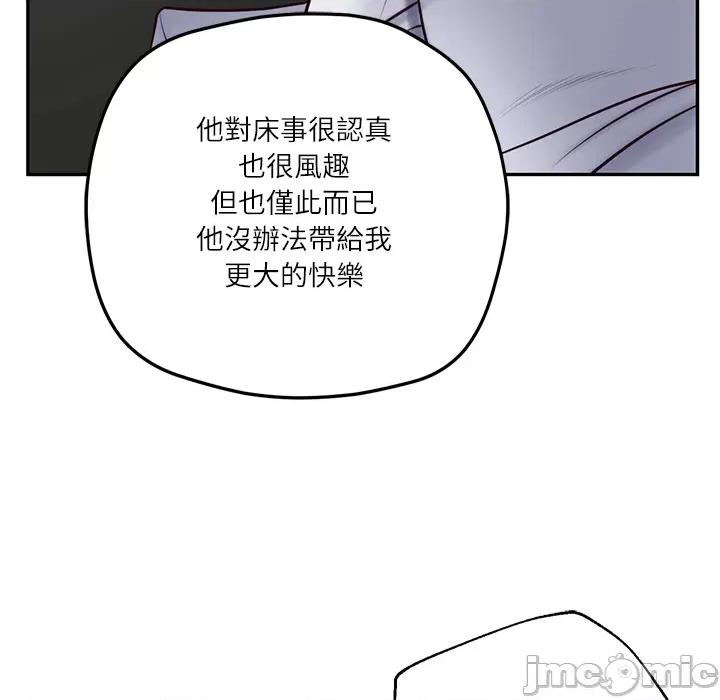 財閥家的女婿 財閥家的女婿 第76話 第56页