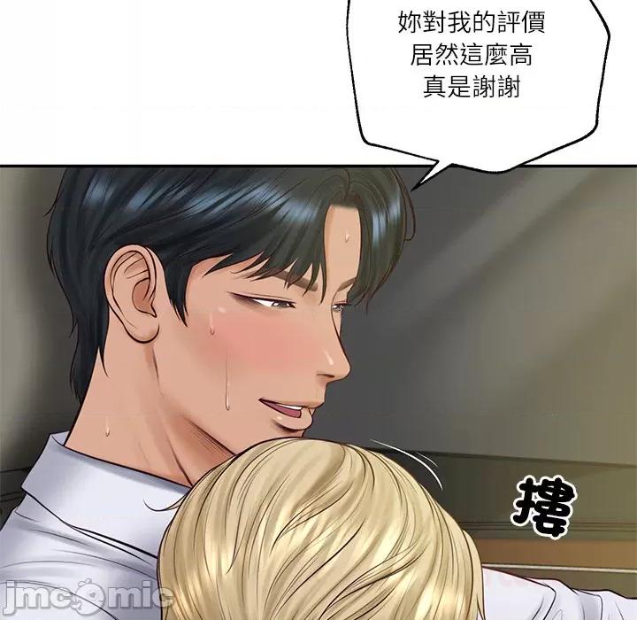 財閥家的女婿 財閥家的女婿 第76話 第57页
