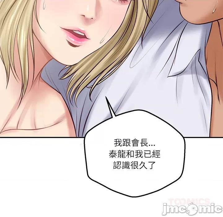 財閥家的女婿 財閥家的女婿 第76話 第66页