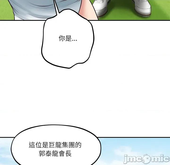 財閥家的女婿 財閥家的女婿 第76話 第76页