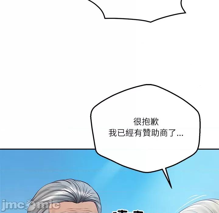 財閥家的女婿 財閥家的女婿 第76話 第78页