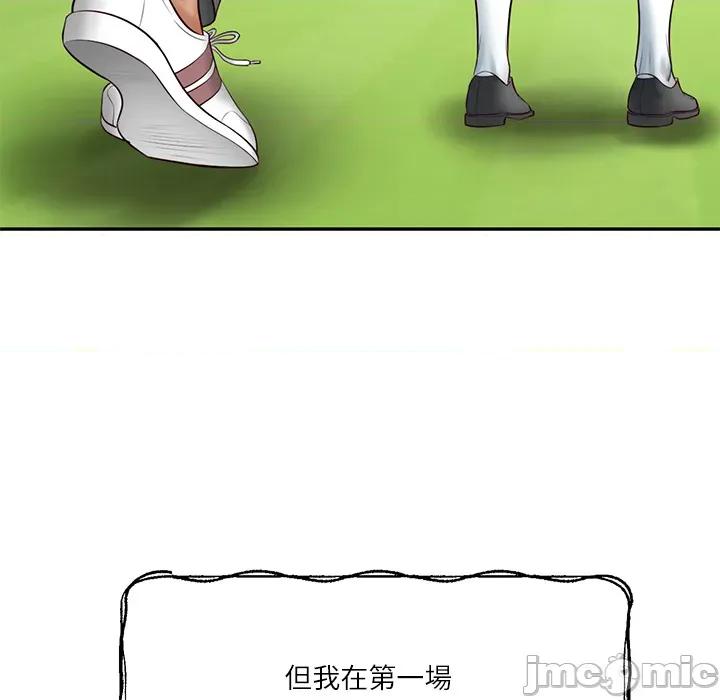 財閥家的女婿 財閥家的女婿 第76話 第85页