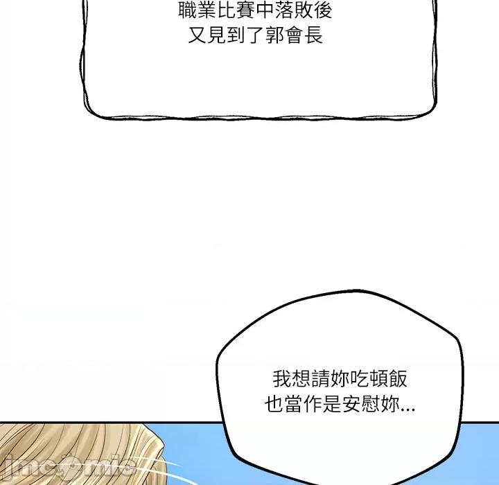 財閥家的女婿 財閥家的女婿 第76話 第86页