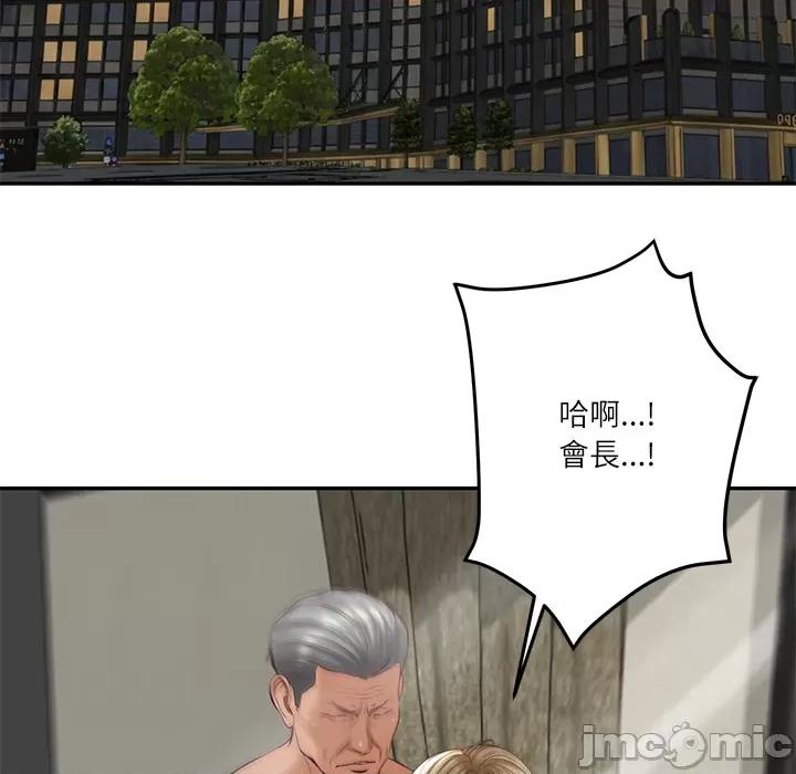 財閥家的女婿 財閥家的女婿 第76話 第90页