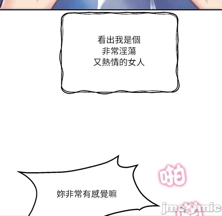 財閥家的女婿 財閥家的女婿 第76話 第95页