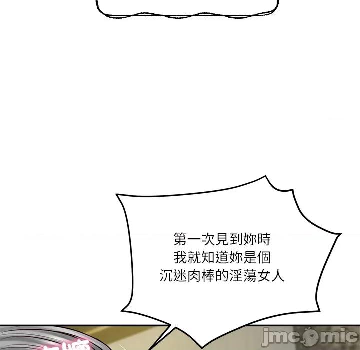 財閥家的女婿 財閥家的女婿 第76話 第98页