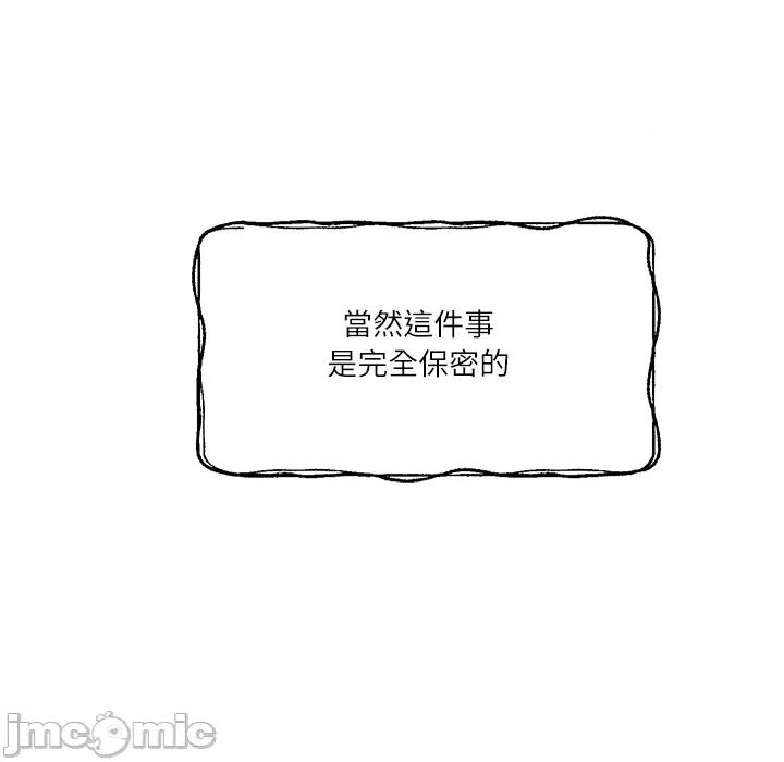 財閥家的女婿 財閥家的女婿 第76話 第101页