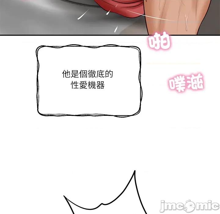 財閥家的女婿 財閥家的女婿 第76話 第106页