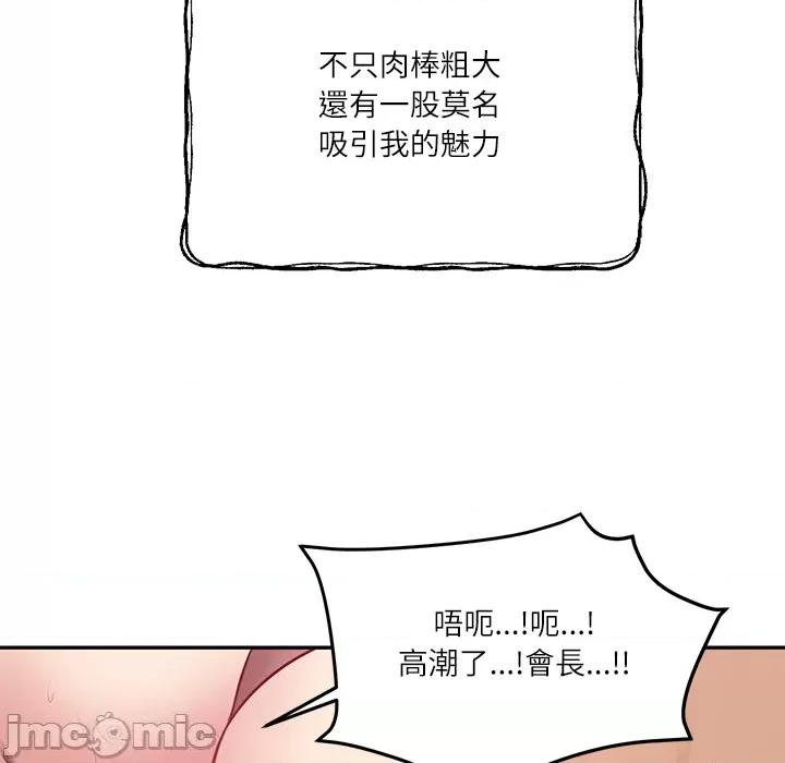 財閥家的女婿 財閥家的女婿 第76話 第109页