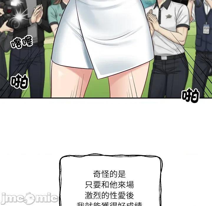 財閥家的女婿 財閥家的女婿 第76話 第119页