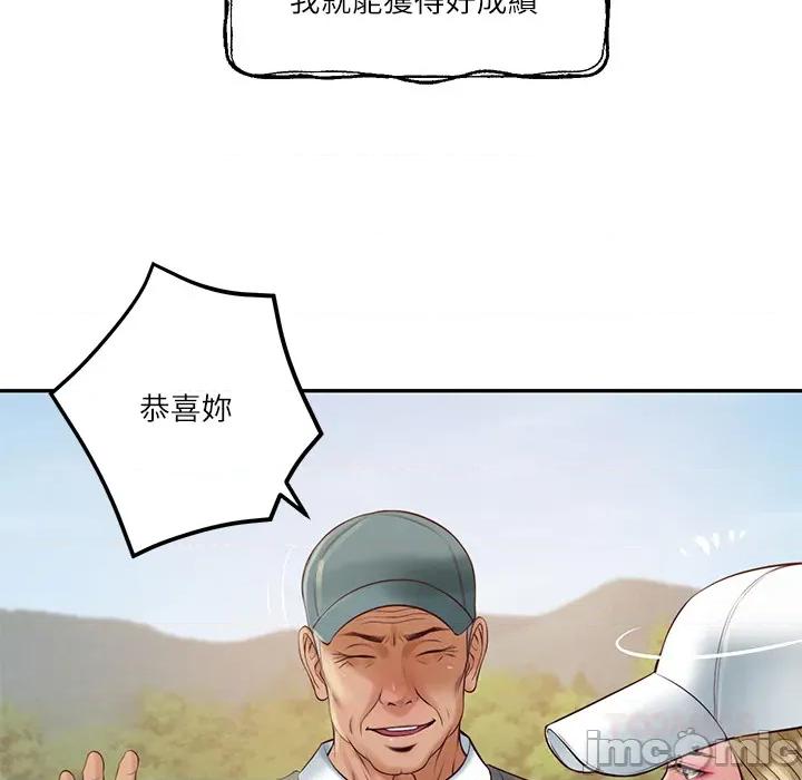 財閥家的女婿 財閥家的女婿 第76話 第120页