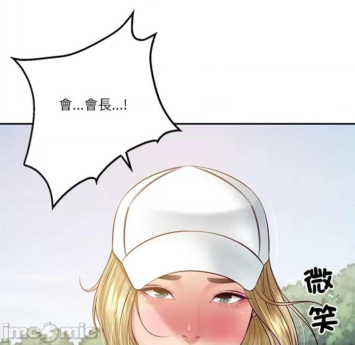 財閥家的女婿 財閥家的女婿 第76話 第122页