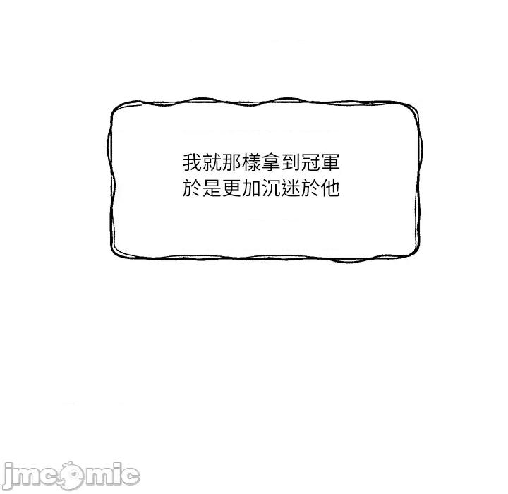 財閥家的女婿 財閥家的女婿 第76話 第124页