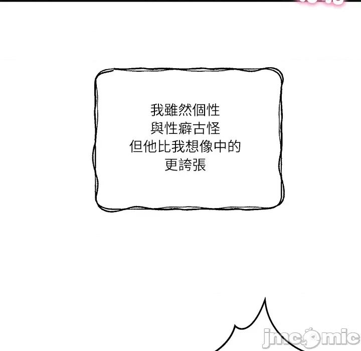 財閥家的女婿 財閥家的女婿 第76話 第127页