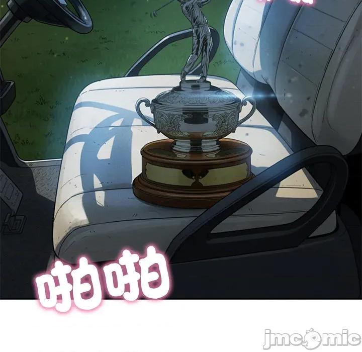 財閥家的女婿 財閥家的女婿 第76話 第131页