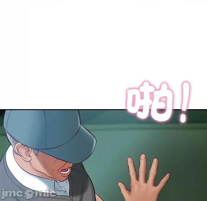 財閥家的女婿 財閥家的女婿 第76話 第132页