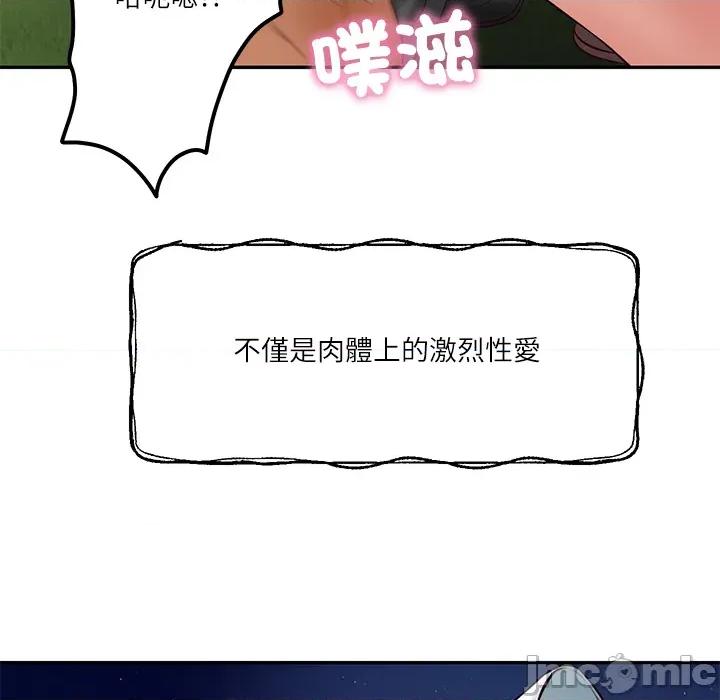 財閥家的女婿 財閥家的女婿 第76話 第134页