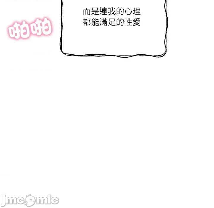財閥家的女婿 財閥家的女婿 第76話 第137页