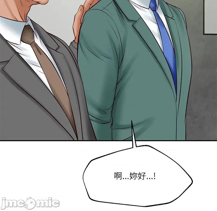 財閥家的女婿 財閥家的女婿 第76話 第141页