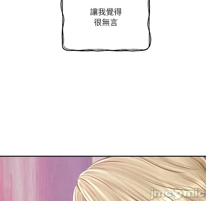 財閥家的女婿 財閥家的女婿 第76話 第144页