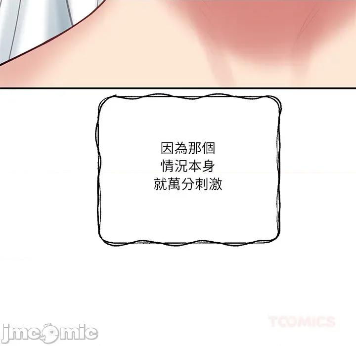 財閥家的女婿 財閥家的女婿 第76話 第156页