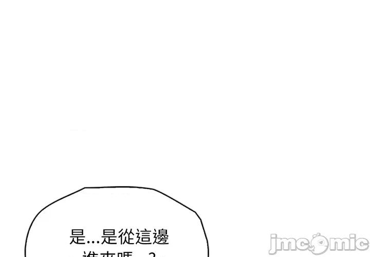 財閥家的女婿 財閥家的女婿 第76話 第162页