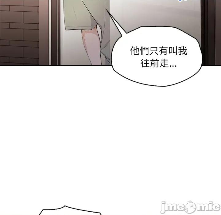 財閥家的女婿 財閥家的女婿 第76話 第164页