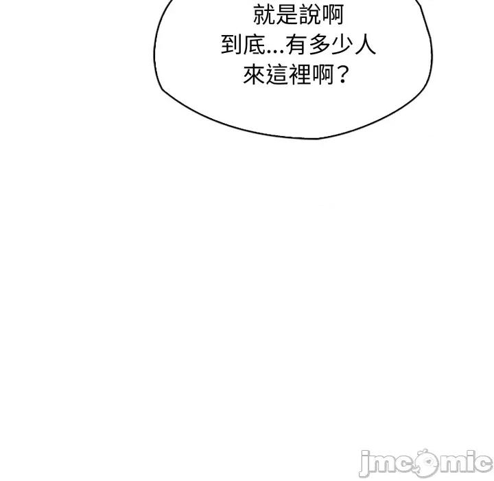 財閥家的女婿 財閥家的女婿 第76話 第169页