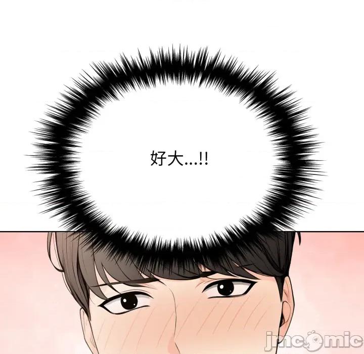 財閥家的女婿 財閥家的女婿 第76話 第170页