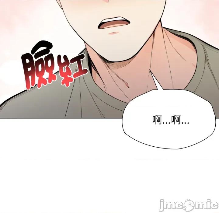 財閥家的女婿 財閥家的女婿 第76話 第171页
