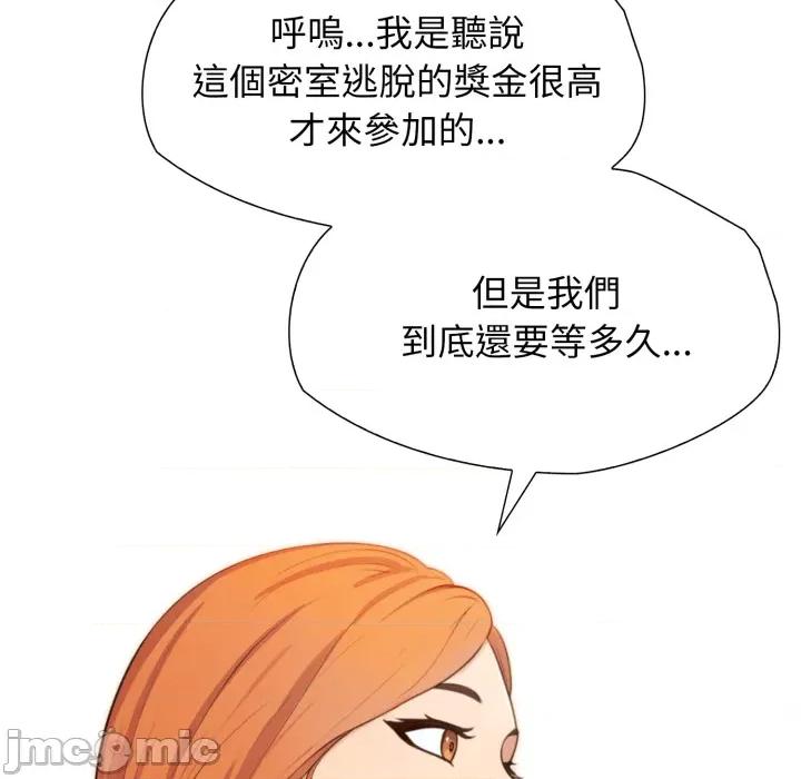 財閥家的女婿 財閥家的女婿 第76話 第175页