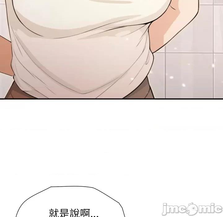財閥家的女婿 財閥家的女婿 第76話 第177页