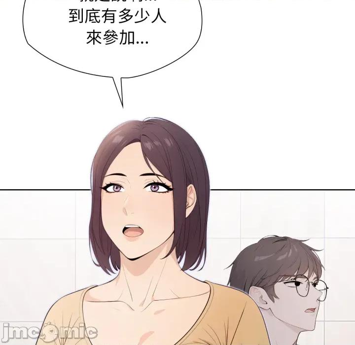 財閥家的女婿 財閥家的女婿 第76話 第178页