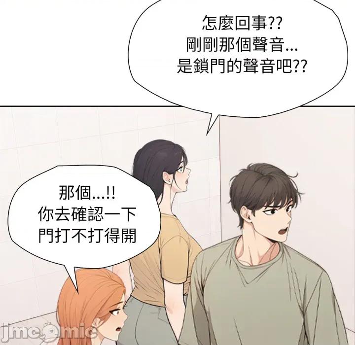 財閥家的女婿 財閥家的女婿 第76話 第184页