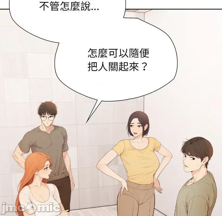 財閥家的女婿 財閥家的女婿 第76話 第191页