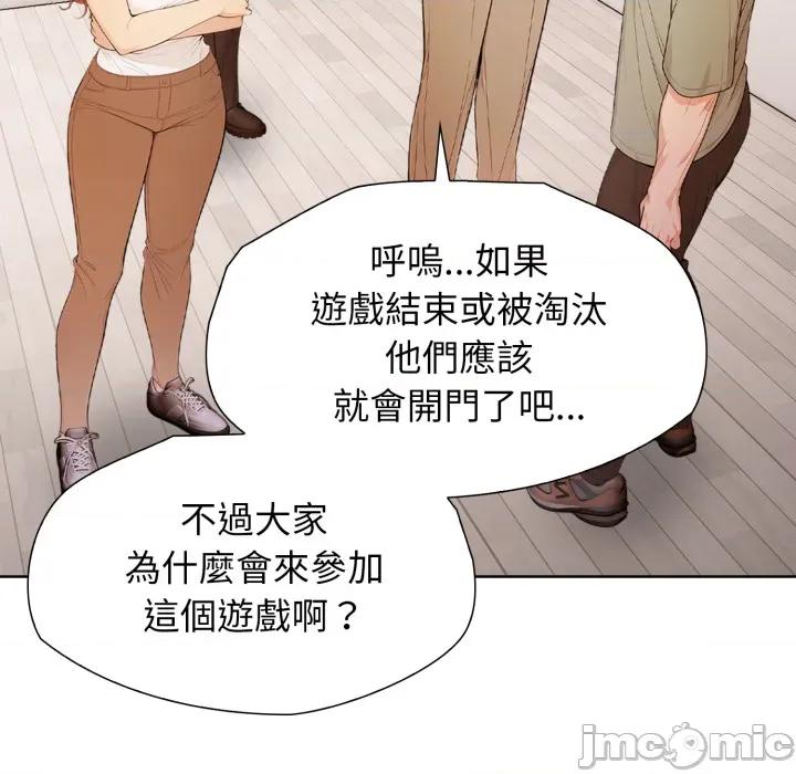 財閥家的女婿 財閥家的女婿 第76話 第192页