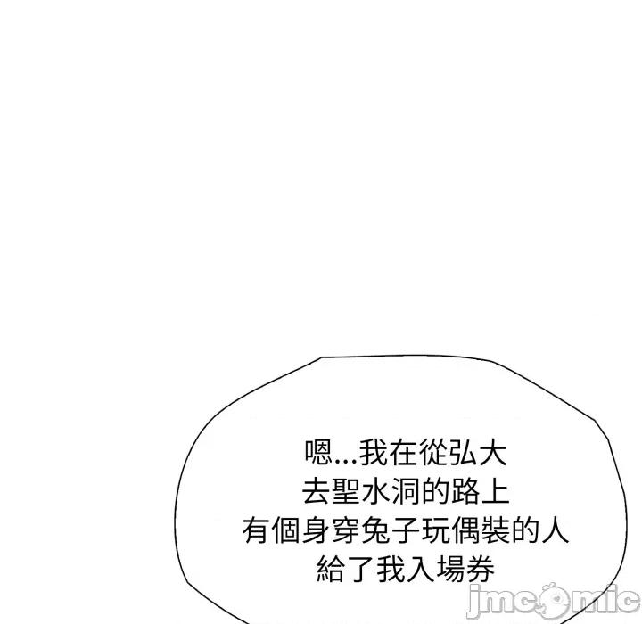 財閥家的女婿 財閥家的女婿 第76話 第193页