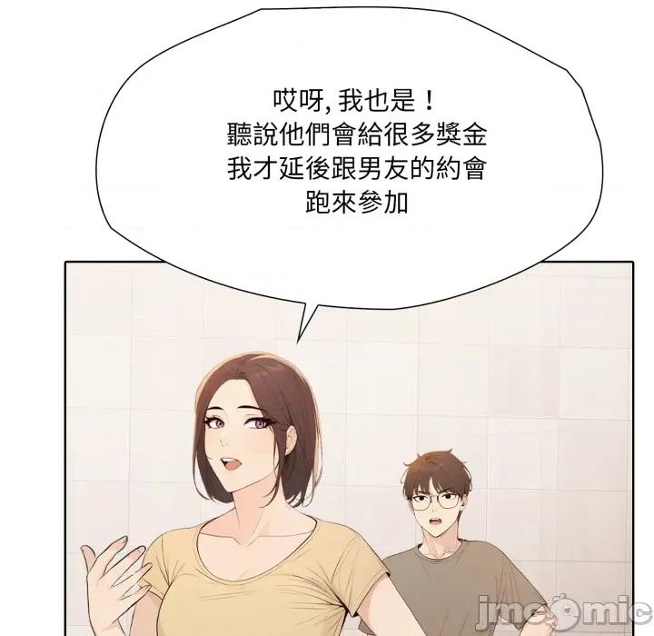 財閥家的女婿 財閥家的女婿 第76話 第196页