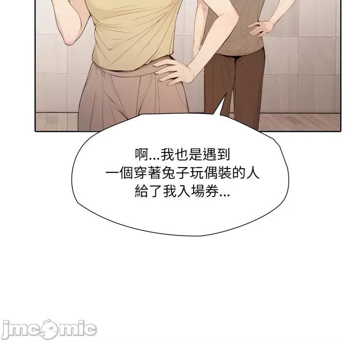 財閥家的女婿 財閥家的女婿 第76話 第197页
