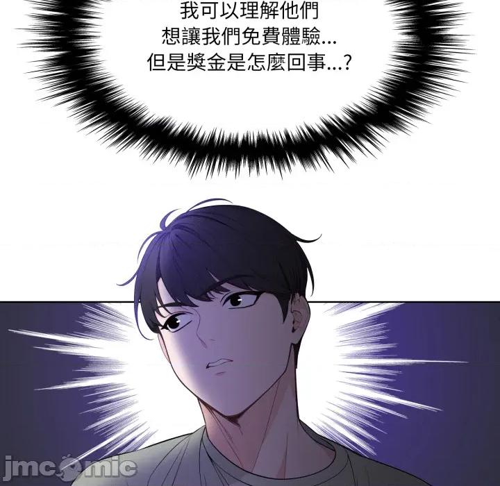 財閥家的女婿 財閥家的女婿 第76話 第199页