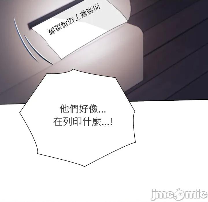 財閥家的女婿 財閥家的女婿 第76話 第204页