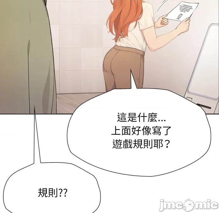 財閥家的女婿 財閥家的女婿 第76話 第206页