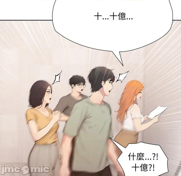 財閥家的女婿 財閥家的女婿 第76話 第210页