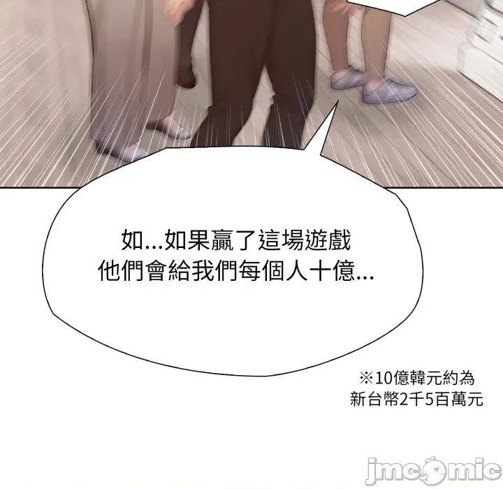 財閥家的女婿 財閥家的女婿 第76話 第211页