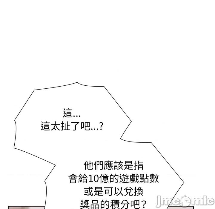 財閥家的女婿 財閥家的女婿 第76話 第212页