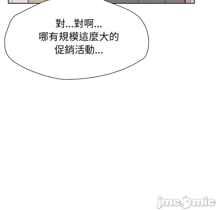 財閥家的女婿 財閥家的女婿 第76話 第214页