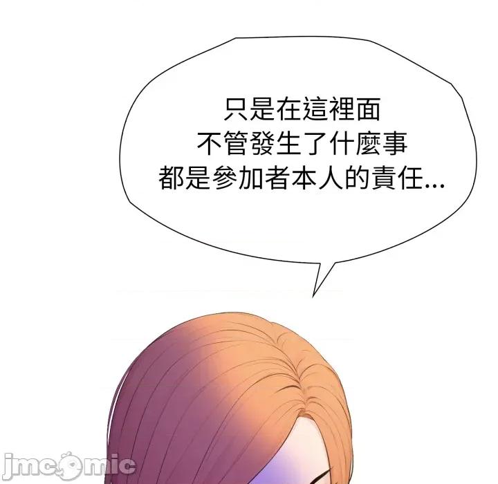 財閥家的女婿 財閥家的女婿 第76話 第215页