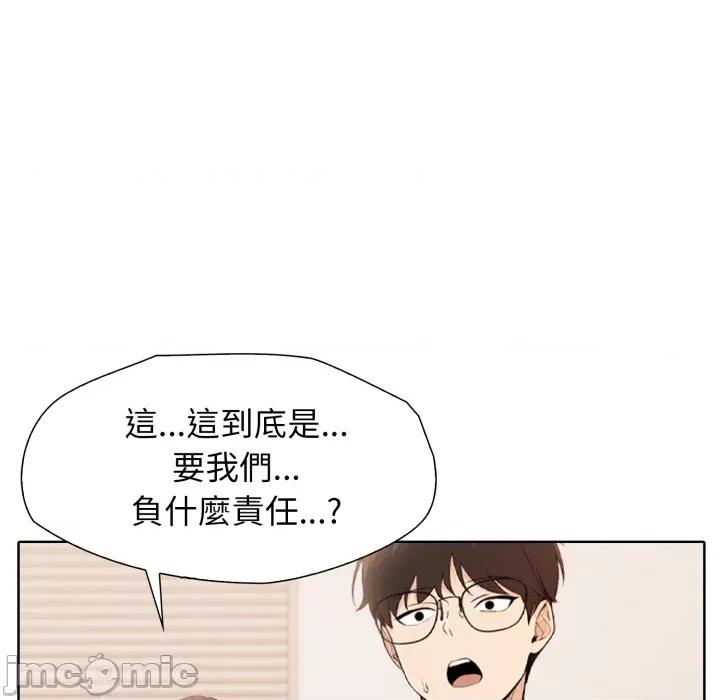 財閥家的女婿 財閥家的女婿 第76話 第218页